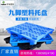 影響塑料托盤價格的因素有哪些？