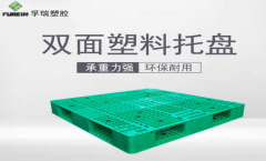 國內(nèi)塑膠托盤廠家供需怎么樣？